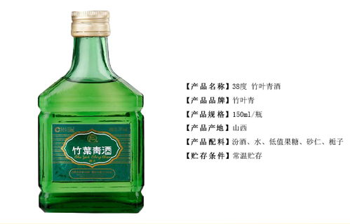 38度竹葉青酒150ml瓶裝 傳承與便利的完美結合